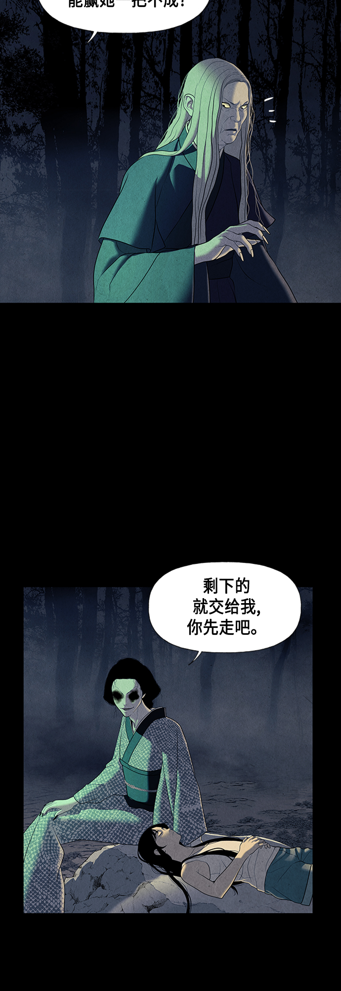 [第46话] 公竟渡河（4）3