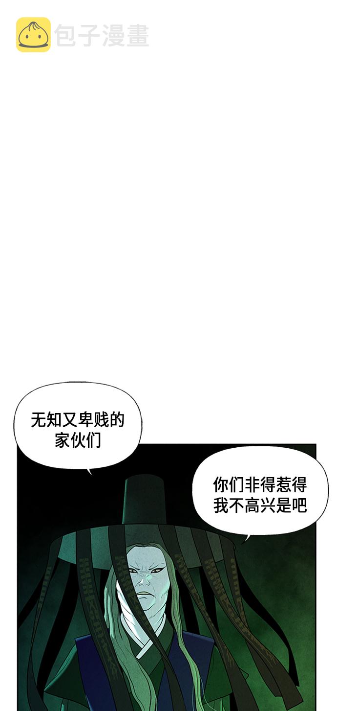 [第28话] 乘木（6）2