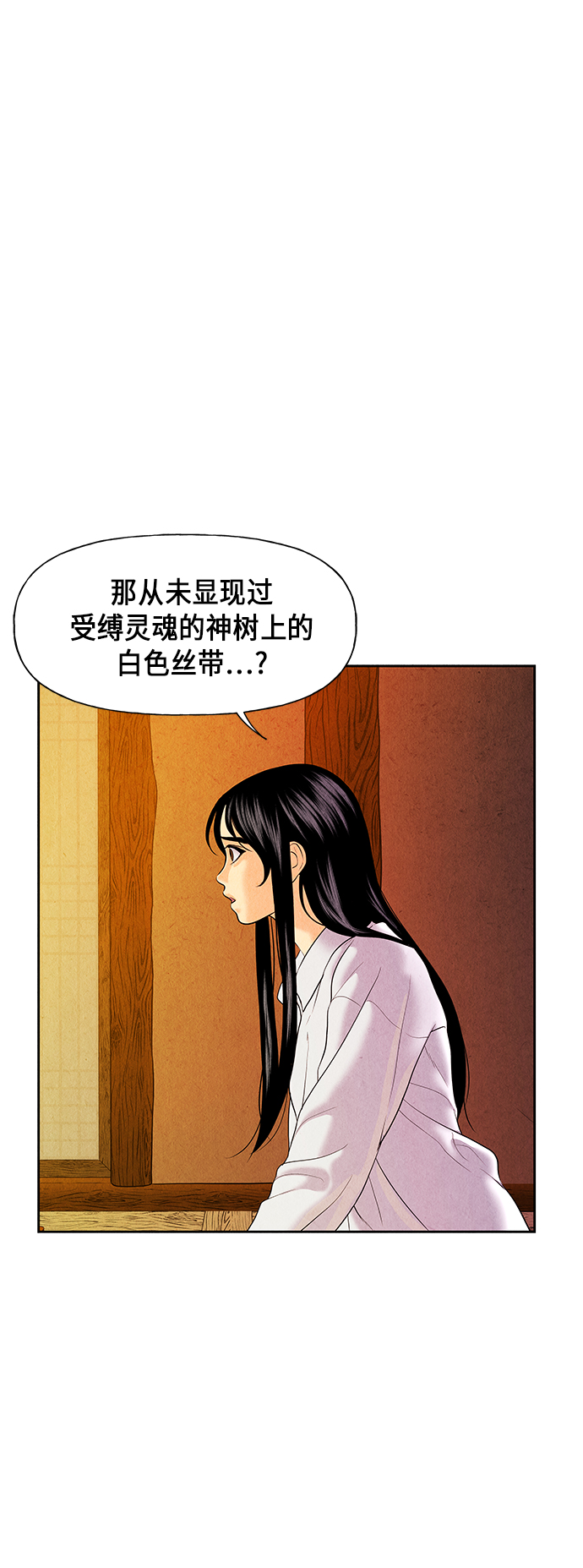 [第27话] 乘木（5）3