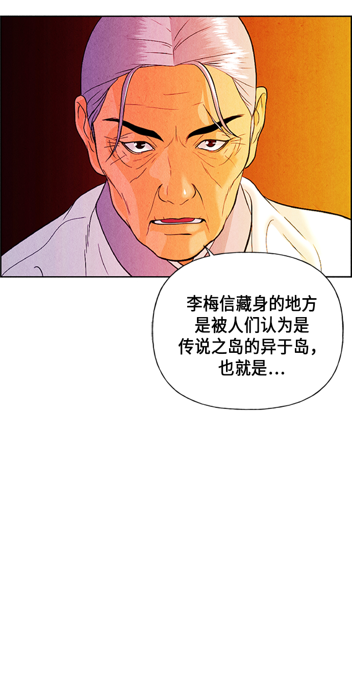 [第26话] 乘木（4）2