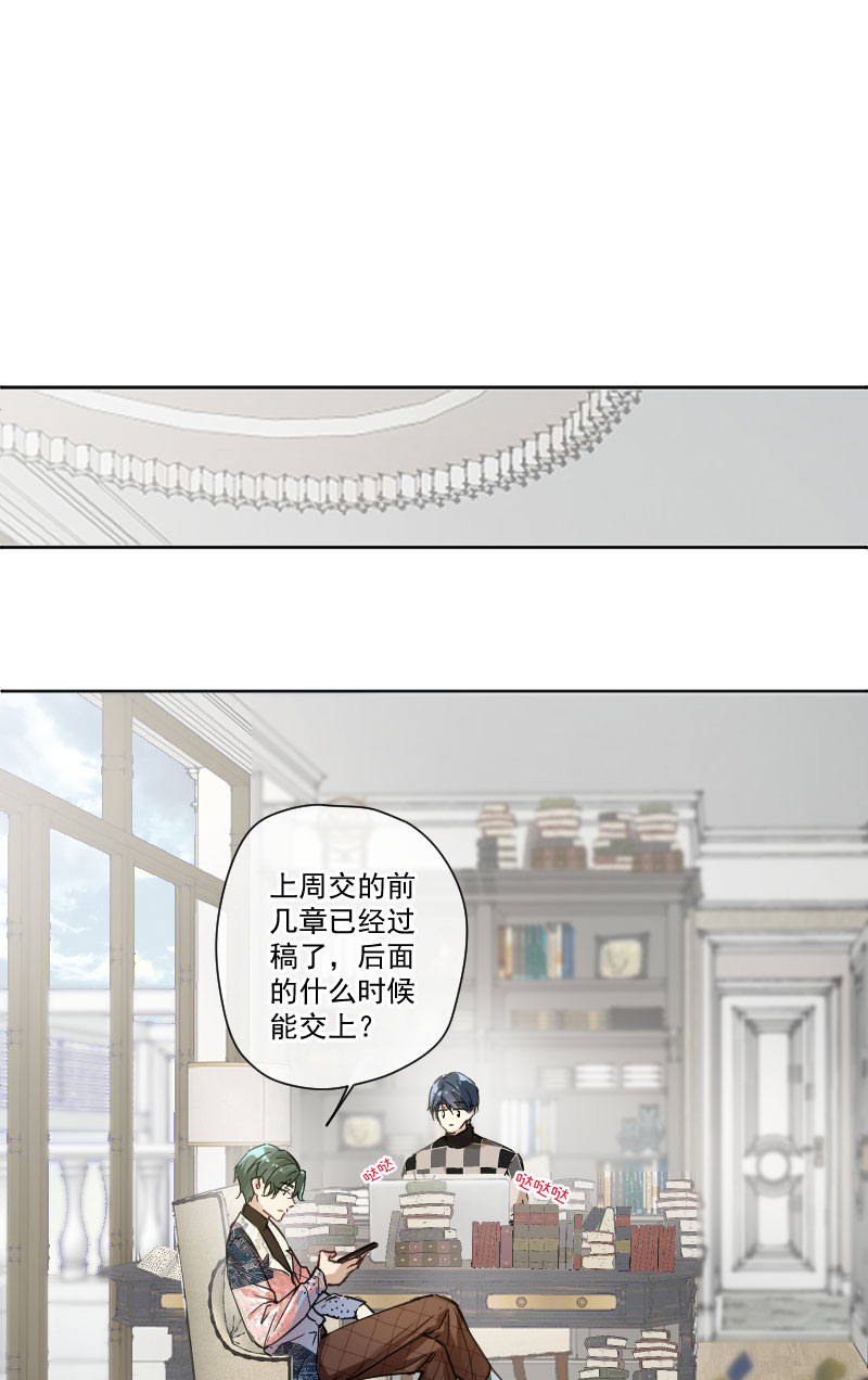 心动瞬移漫画,第8话3图