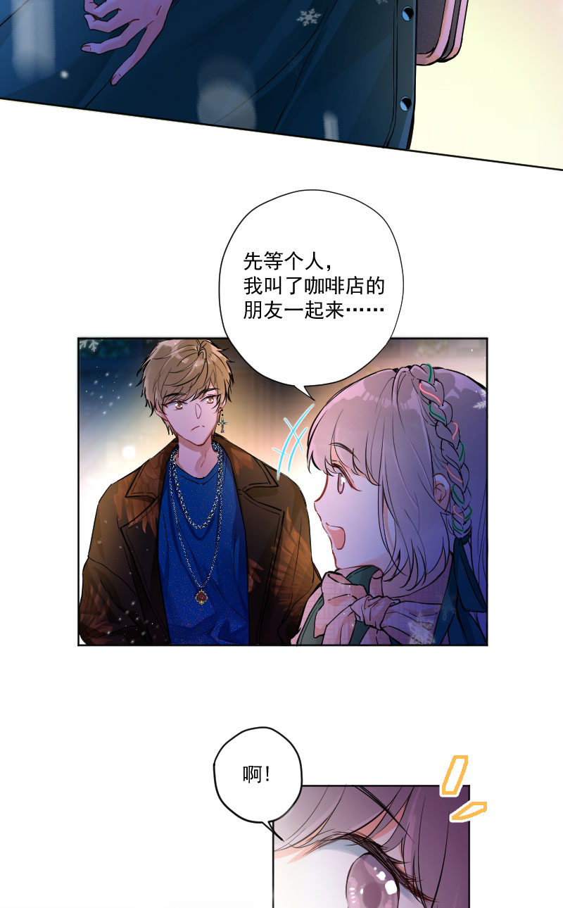 心动瞬移漫画,第9话5图