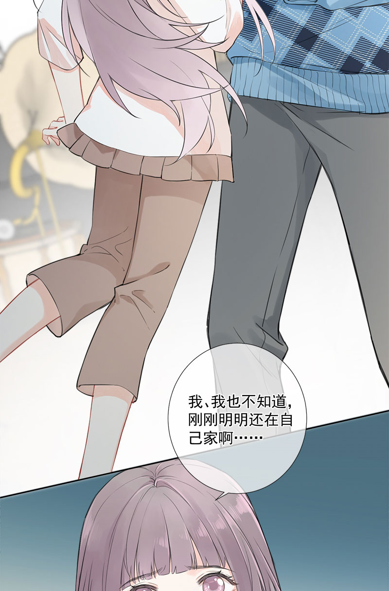 心动瞬移漫画,第1话4图