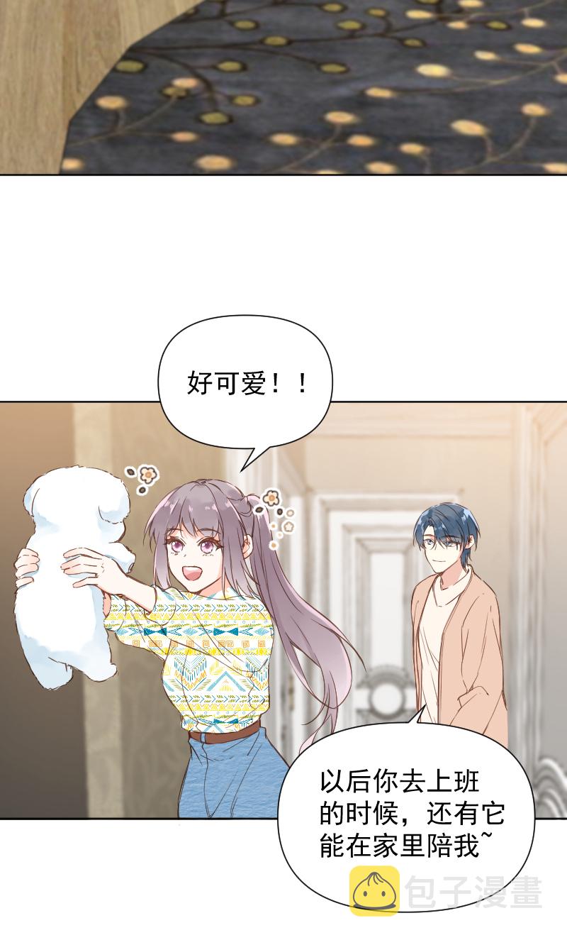 心动瞬移知乎漫画,最终话4图