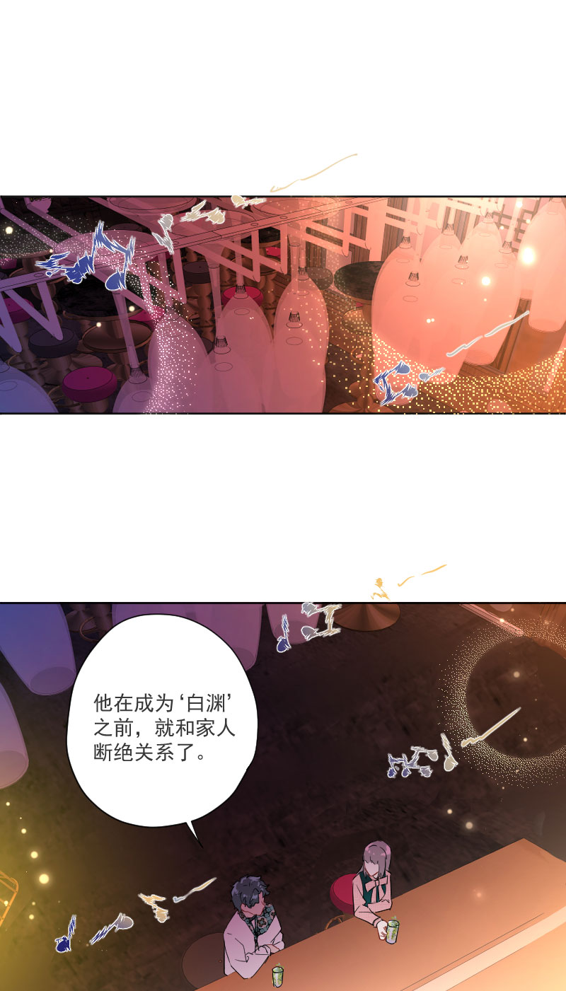 心动瞬移漫画,第10话3图