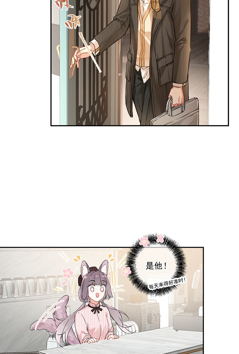 心动瞬移漫画,第6话4图