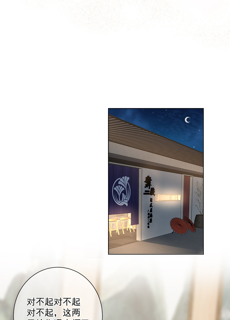 心动瞬移漫画,第3话4图