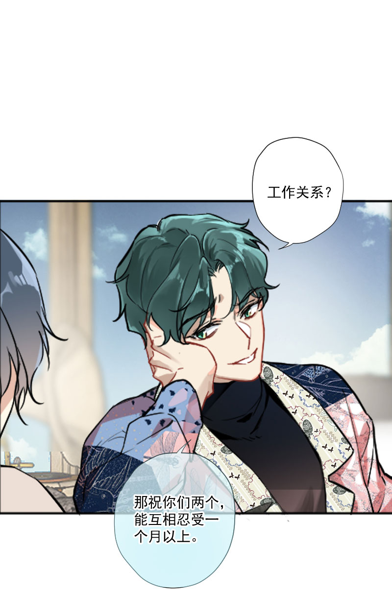 心动瞬移漫画,第8话4图