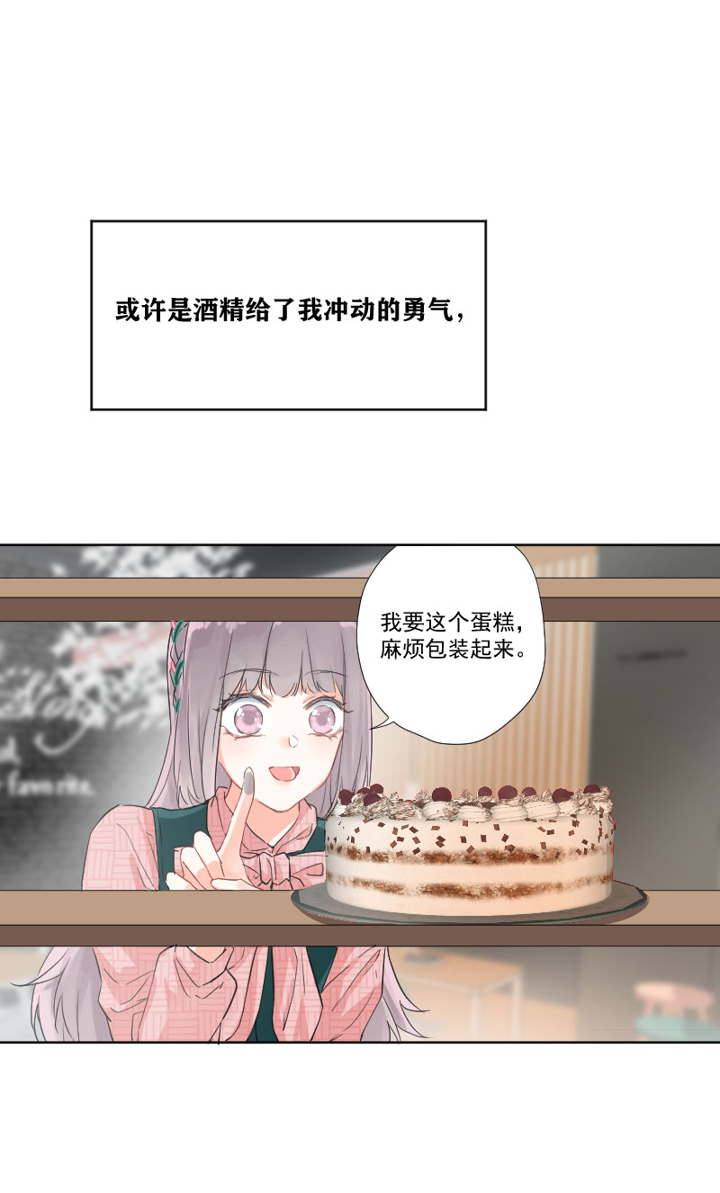 心动瞬移漫画,第10话4图