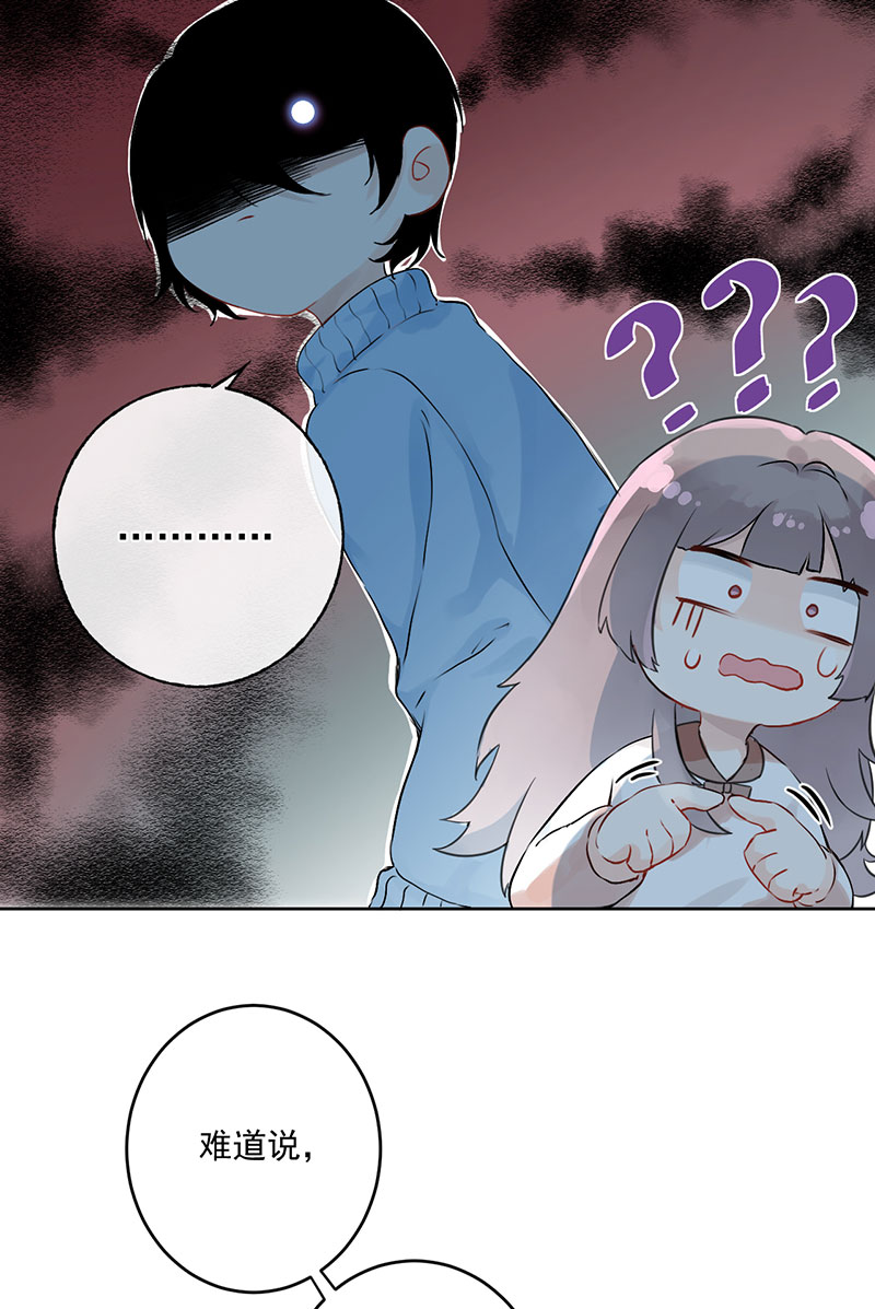 心动瞬移漫画,第2话4图