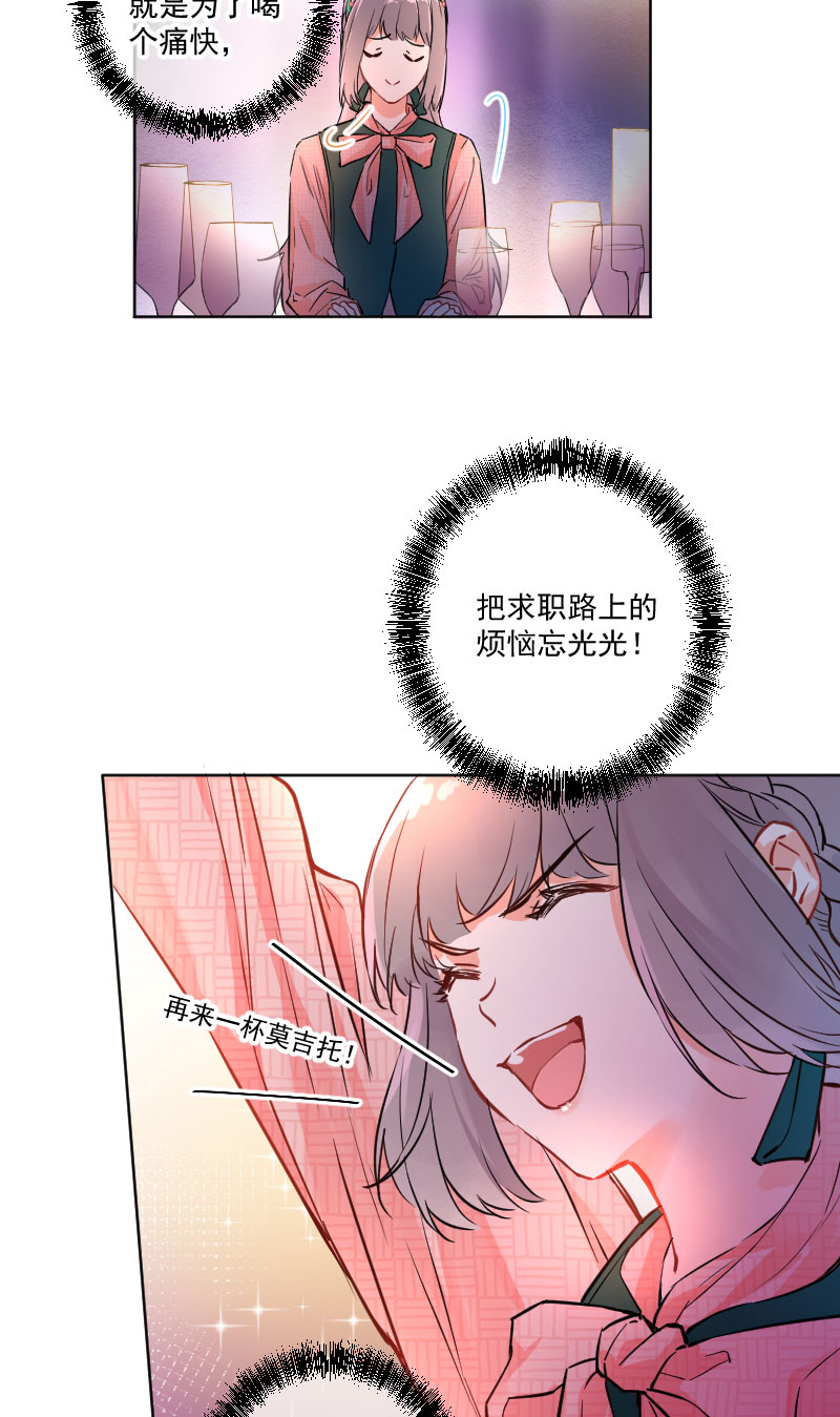 心动瞬移漫画,第9话5图