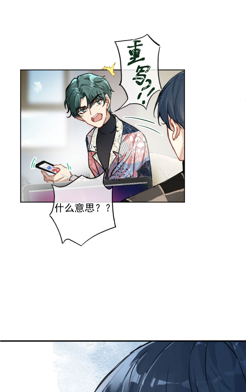 心动瞬移漫画,第8话5图