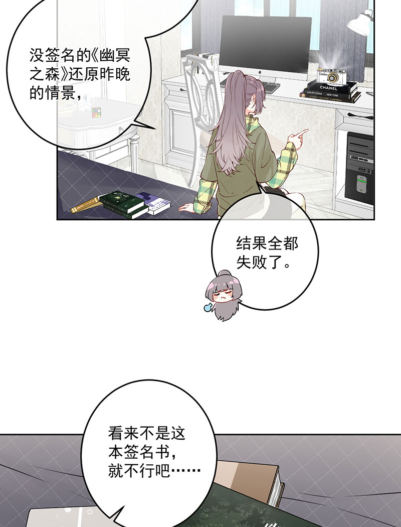 心动瞬移漫画,第3话4图