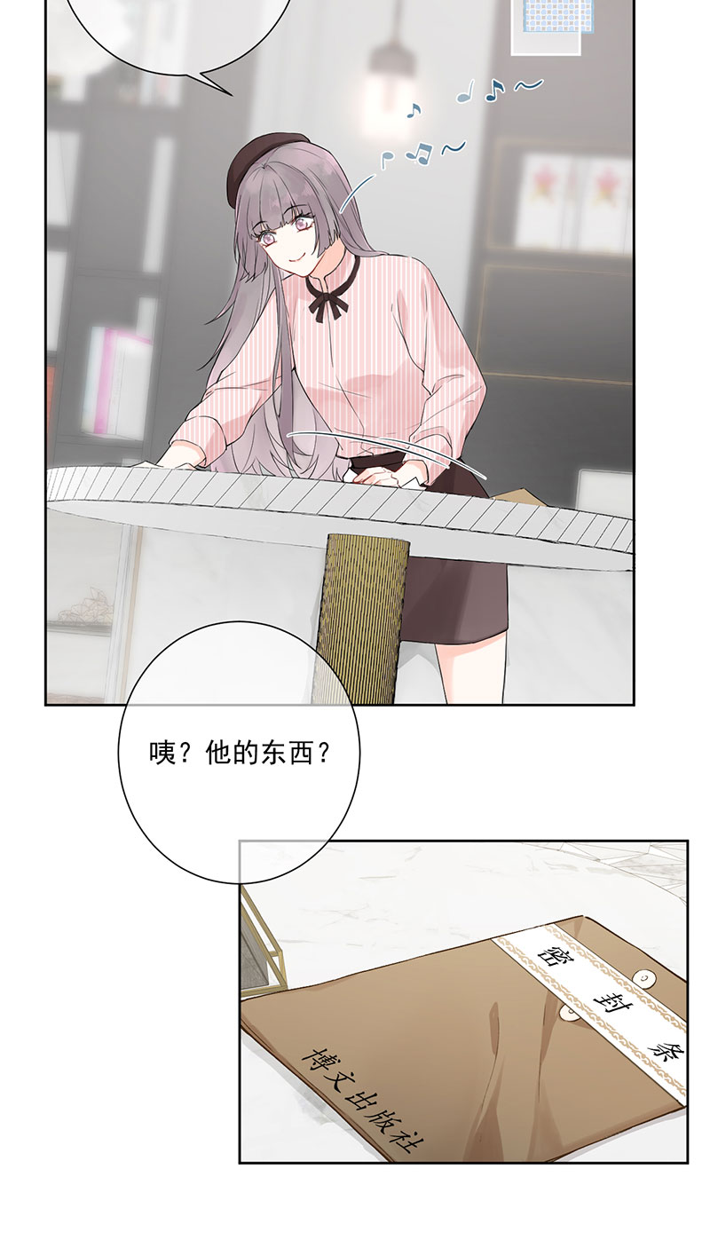 心动瞬移漫画,第1话1图