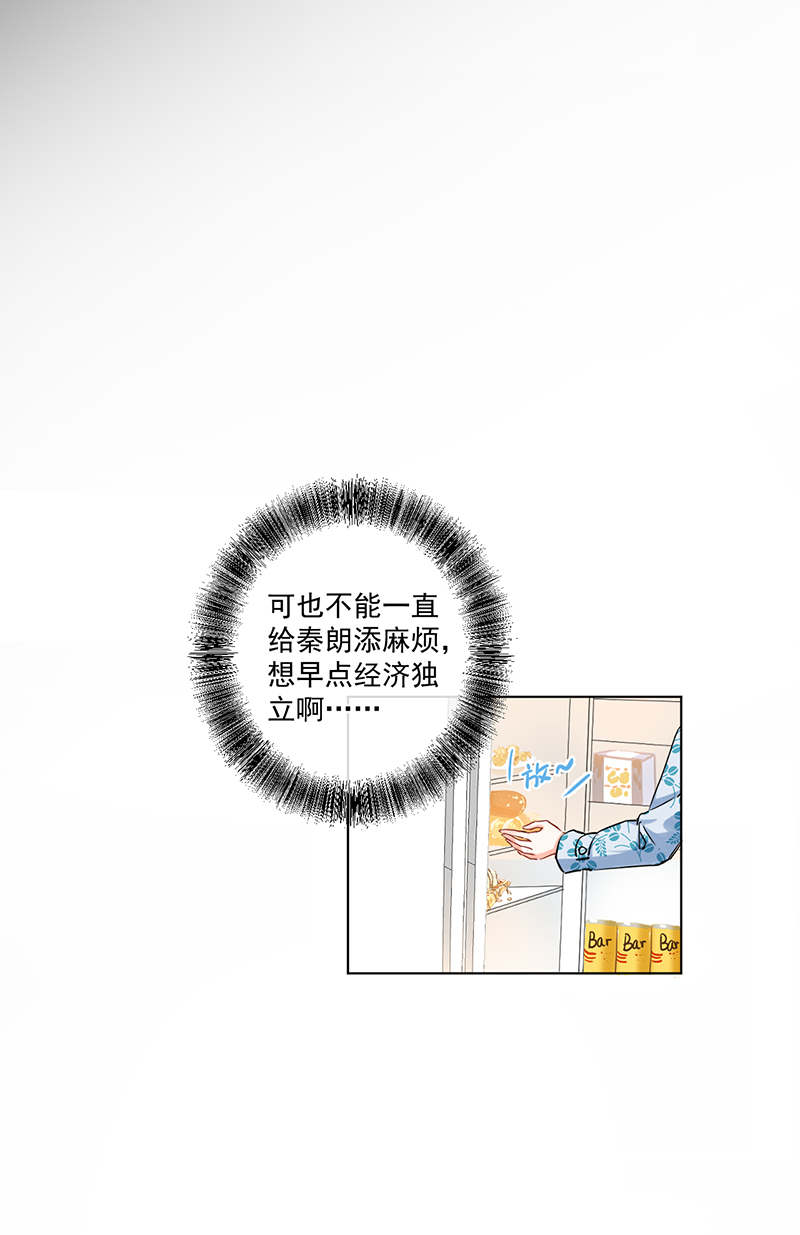 心动瞬移漫画,第6话5图