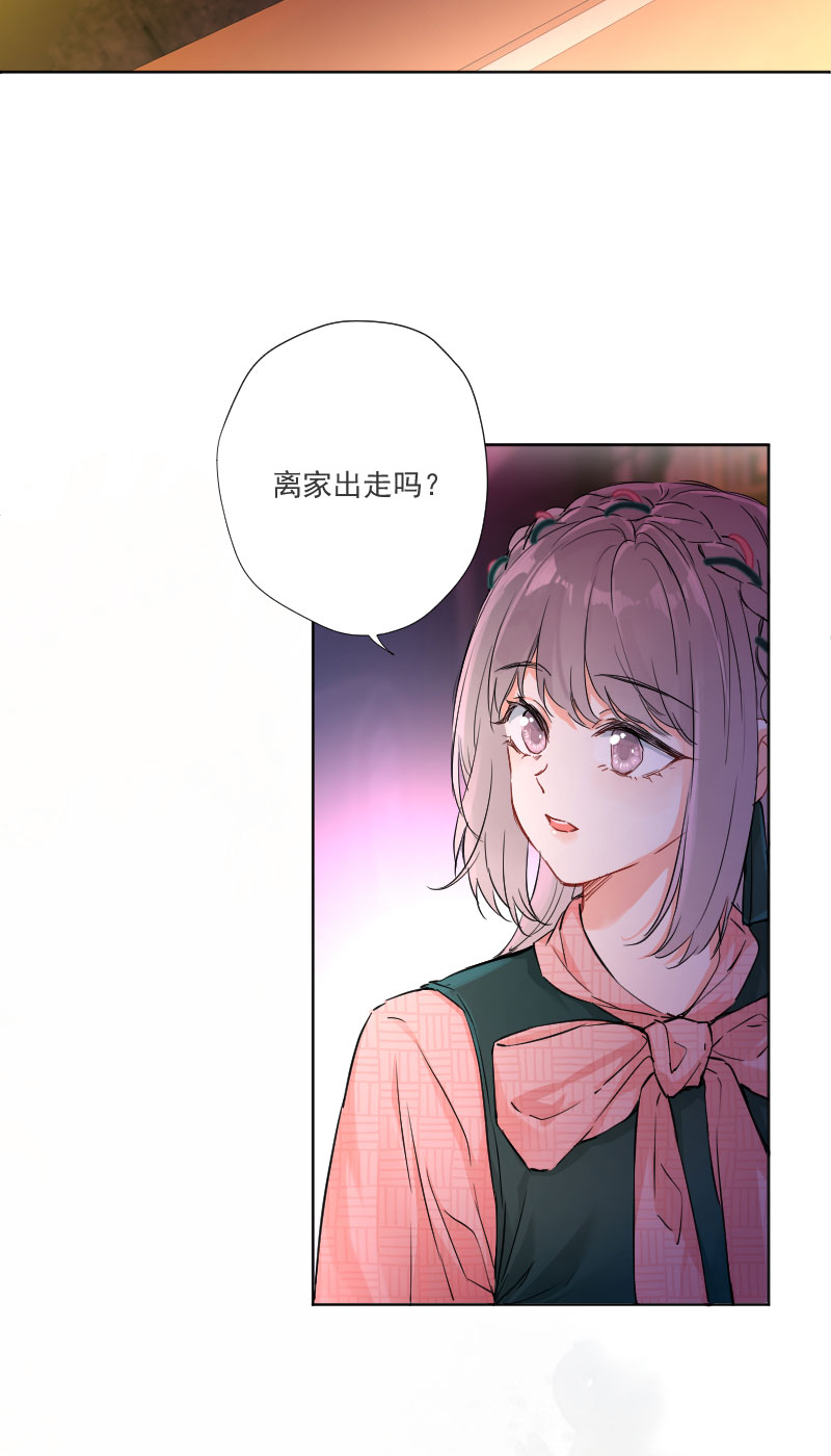 心动瞬移漫画,第10话4图