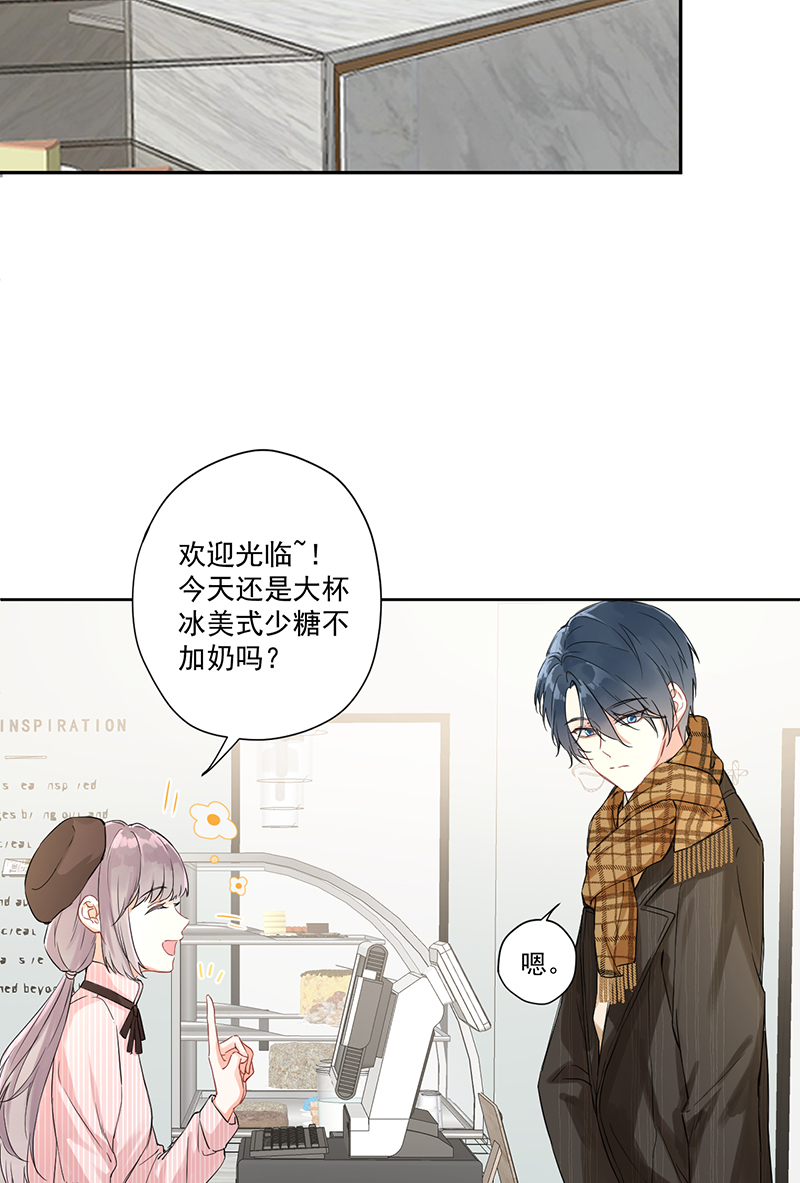 心动瞬移漫画,第6话5图