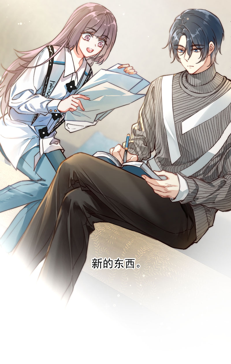 心动瞬移漫画,第8话3图