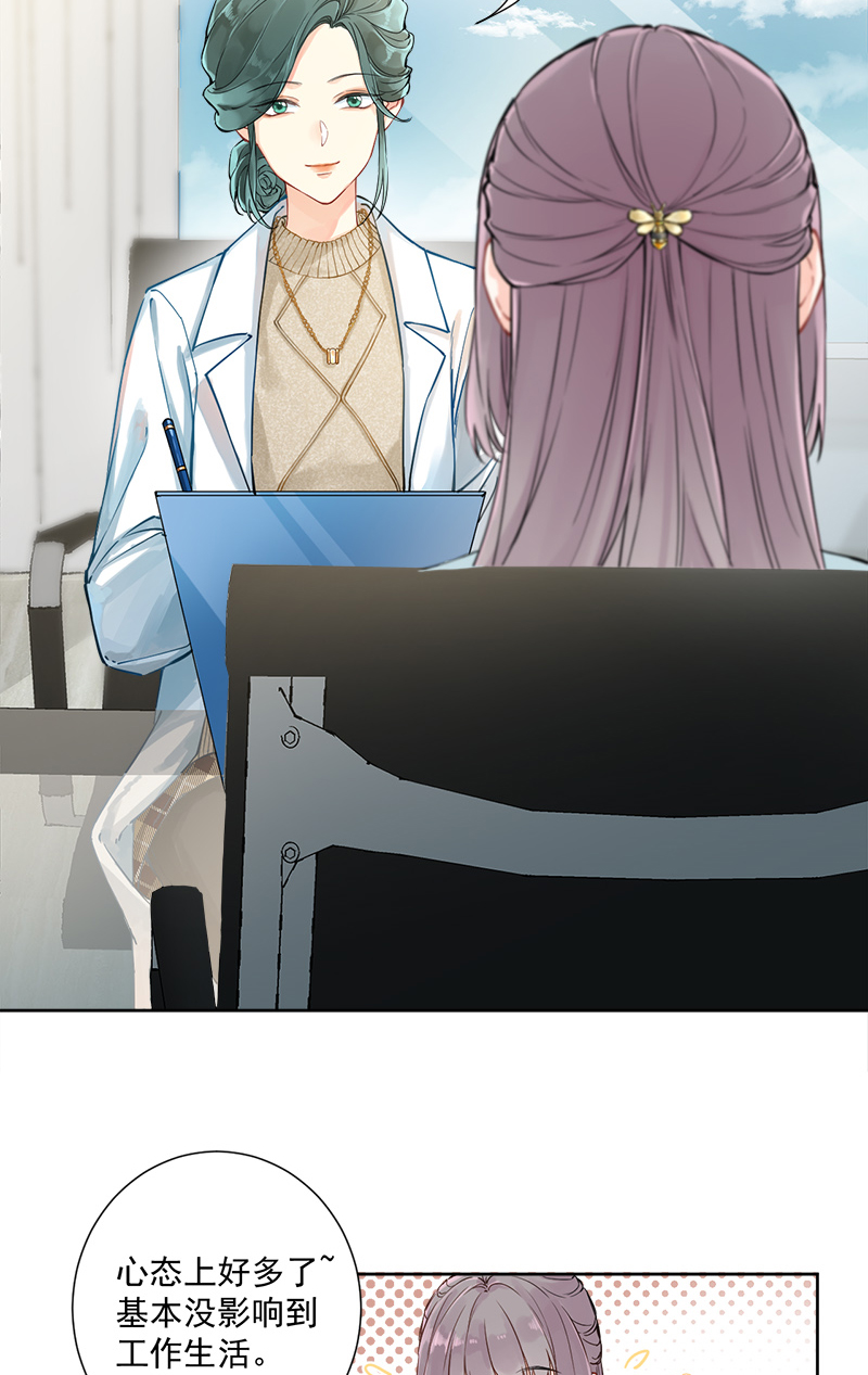 心动瞬移漫画,第5话4图