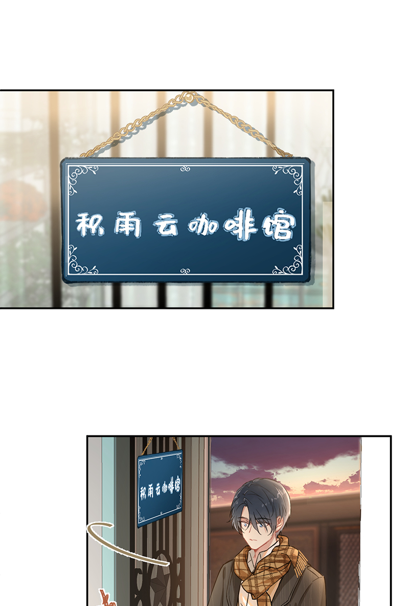 心动瞬移漫画,第6话3图