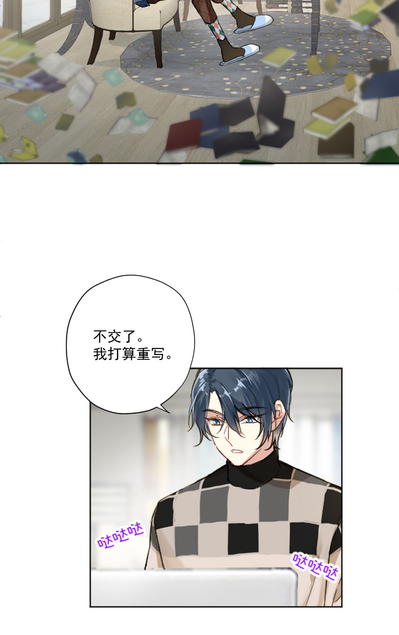 心动瞬移漫画,第8话4图