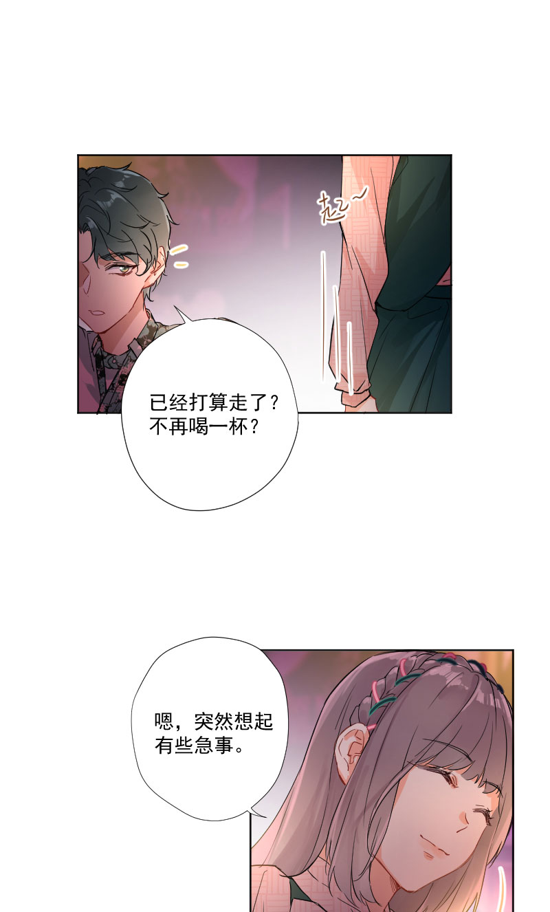 心动瞬移漫画,第10话2图
