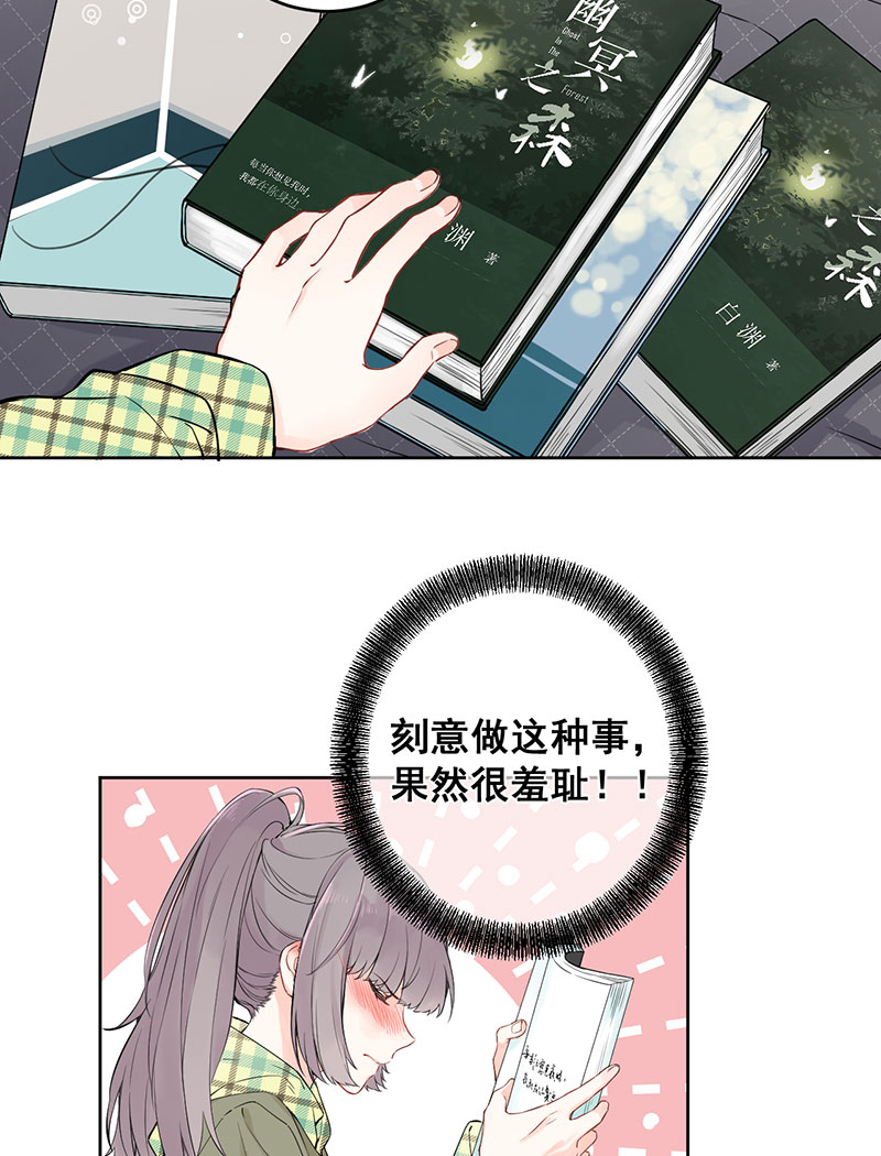 心动瞬移漫画,第3话5图