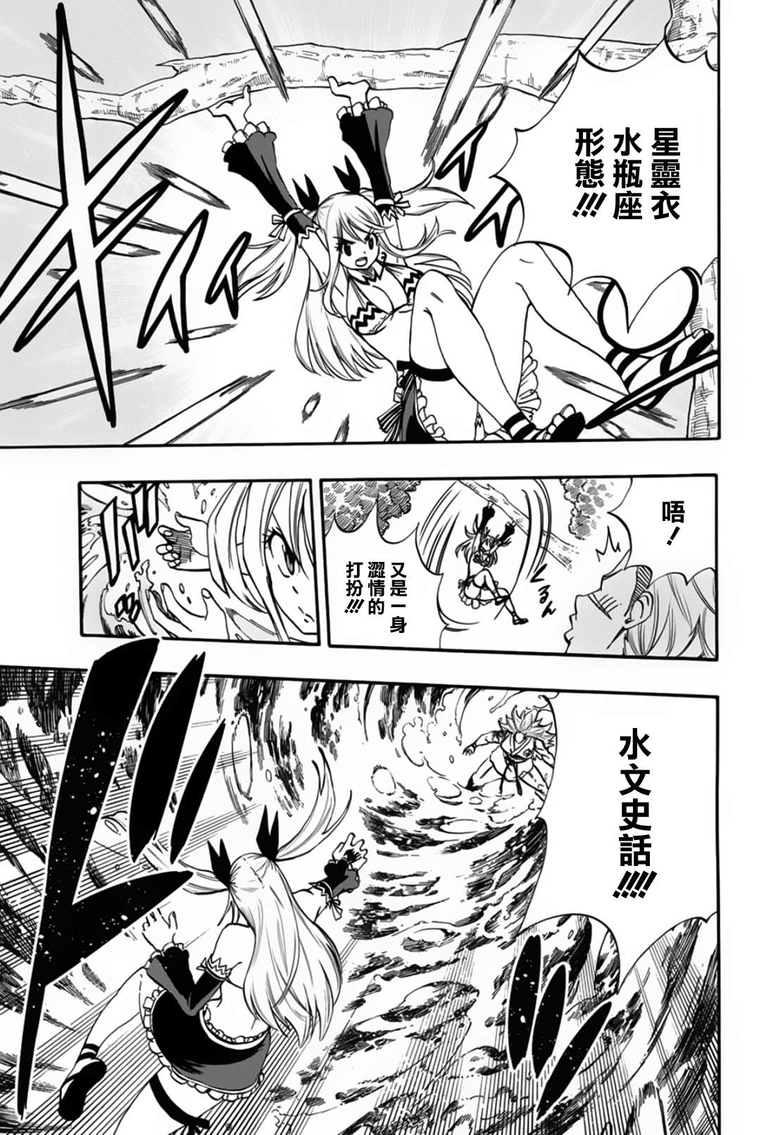 第72话 月下美神4