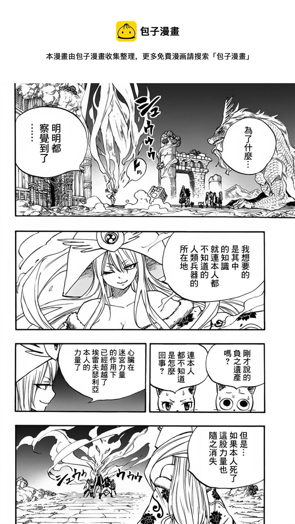 第94话 迷宫对战3