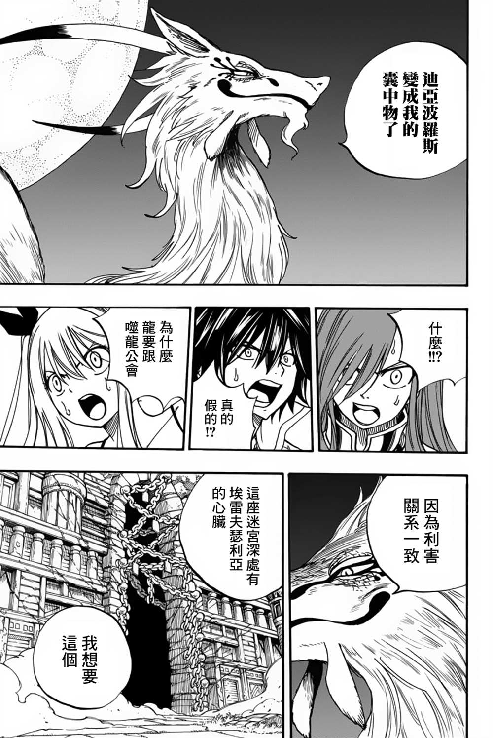 第94话 迷宫对战2