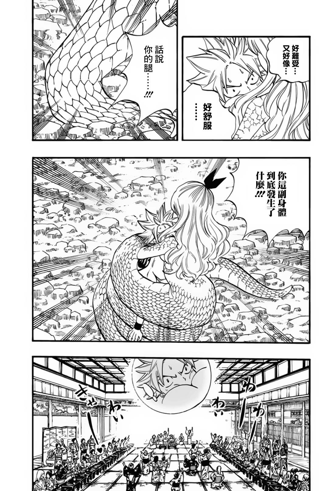 第74话 妖怪“濡女”2