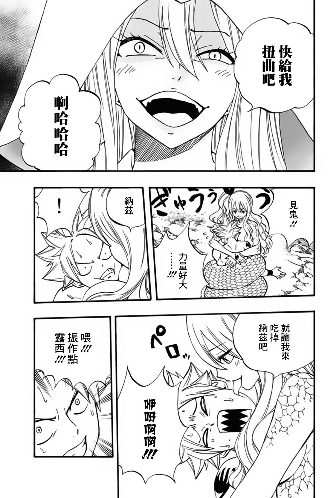 第74话 妖怪“濡女”4
