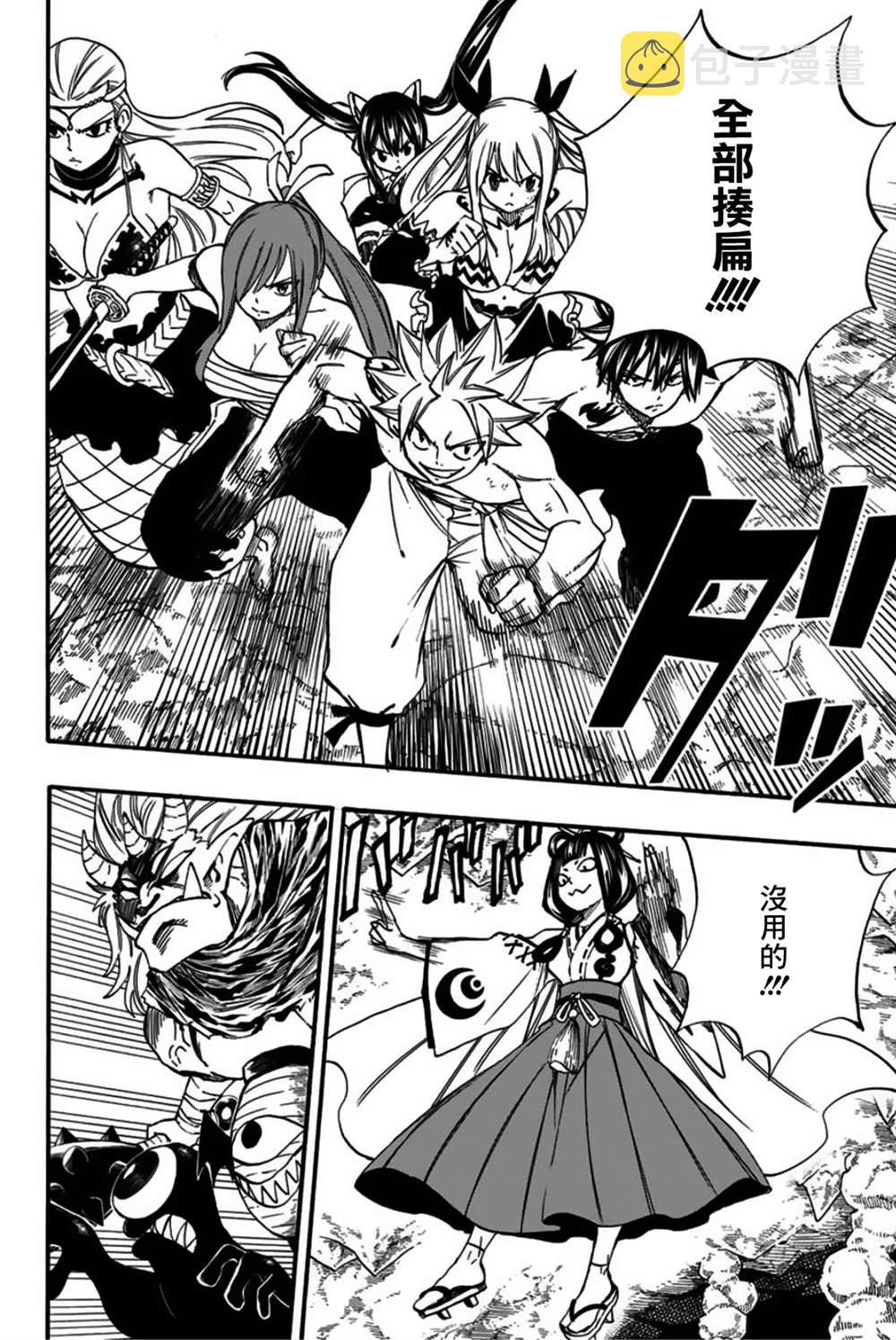 妖精的尾巴 百年任务漫画,第78话 百鬼夜行4图