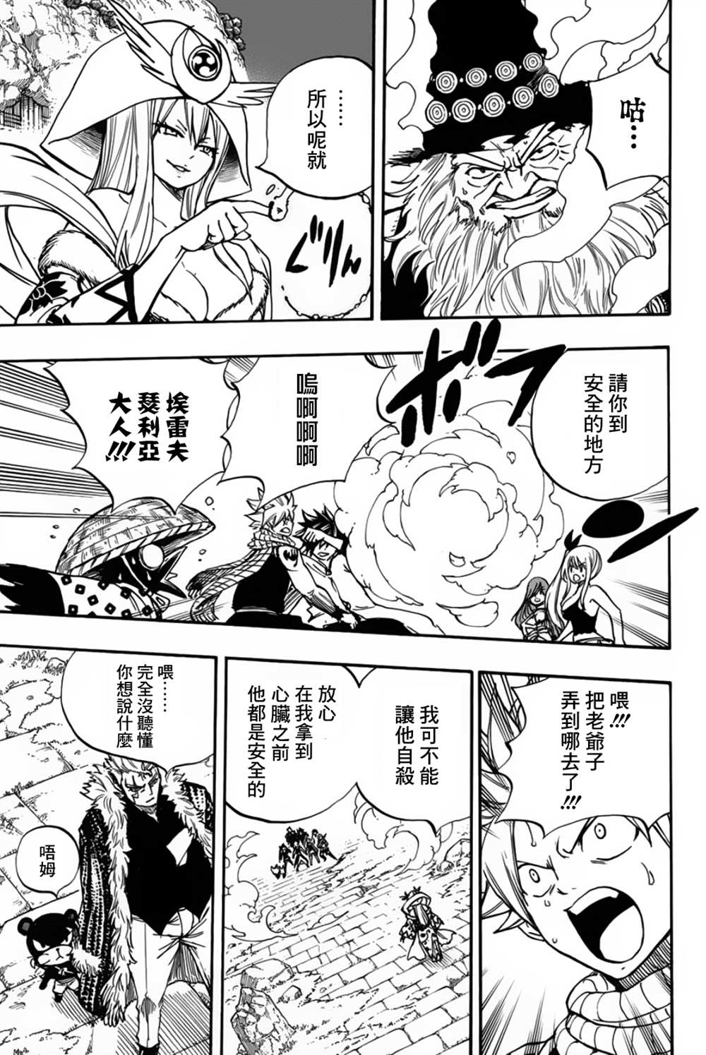 第94话 迷宫对战4