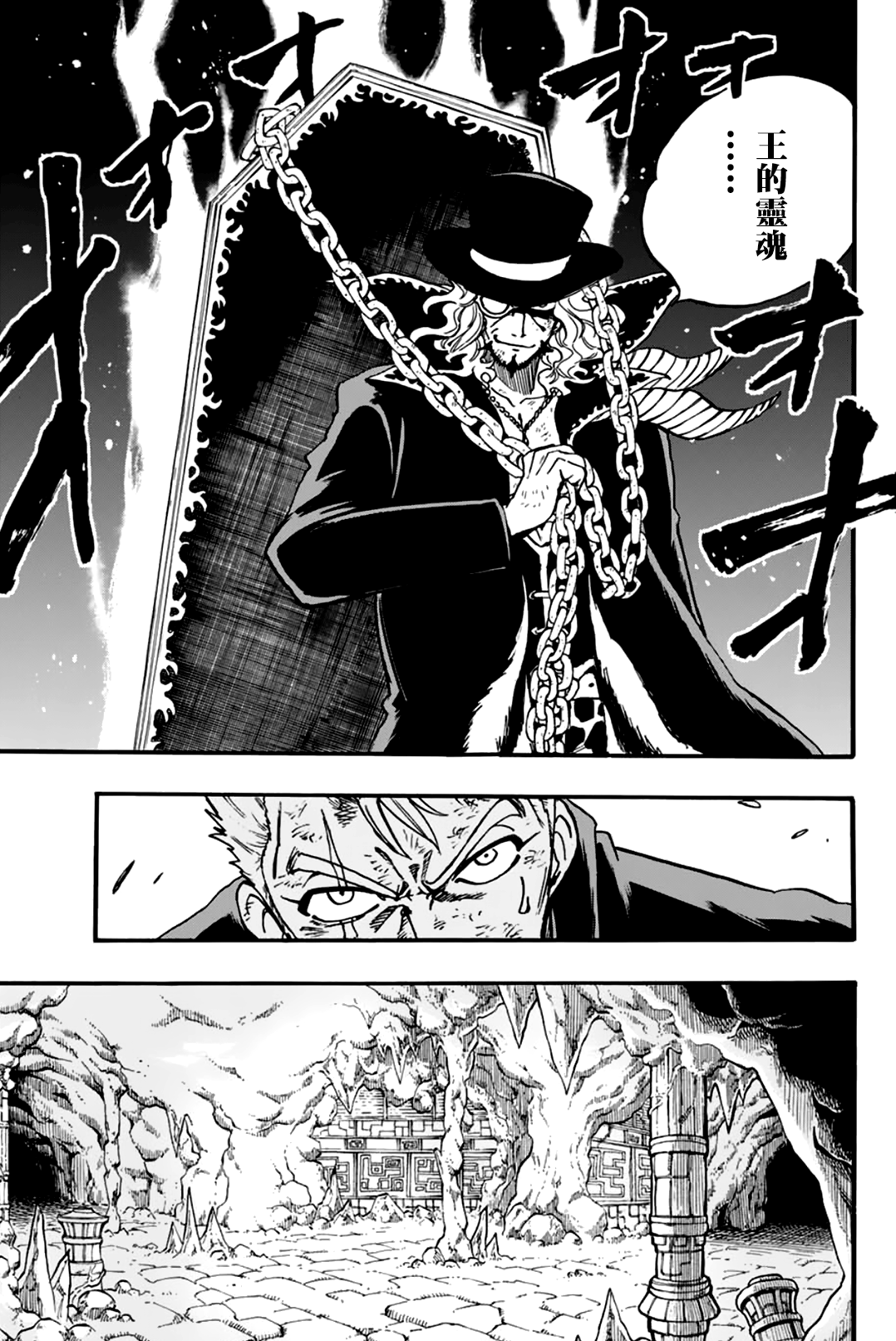 妖精的尾巴 百年任务漫画,第98话 附加魔法5图