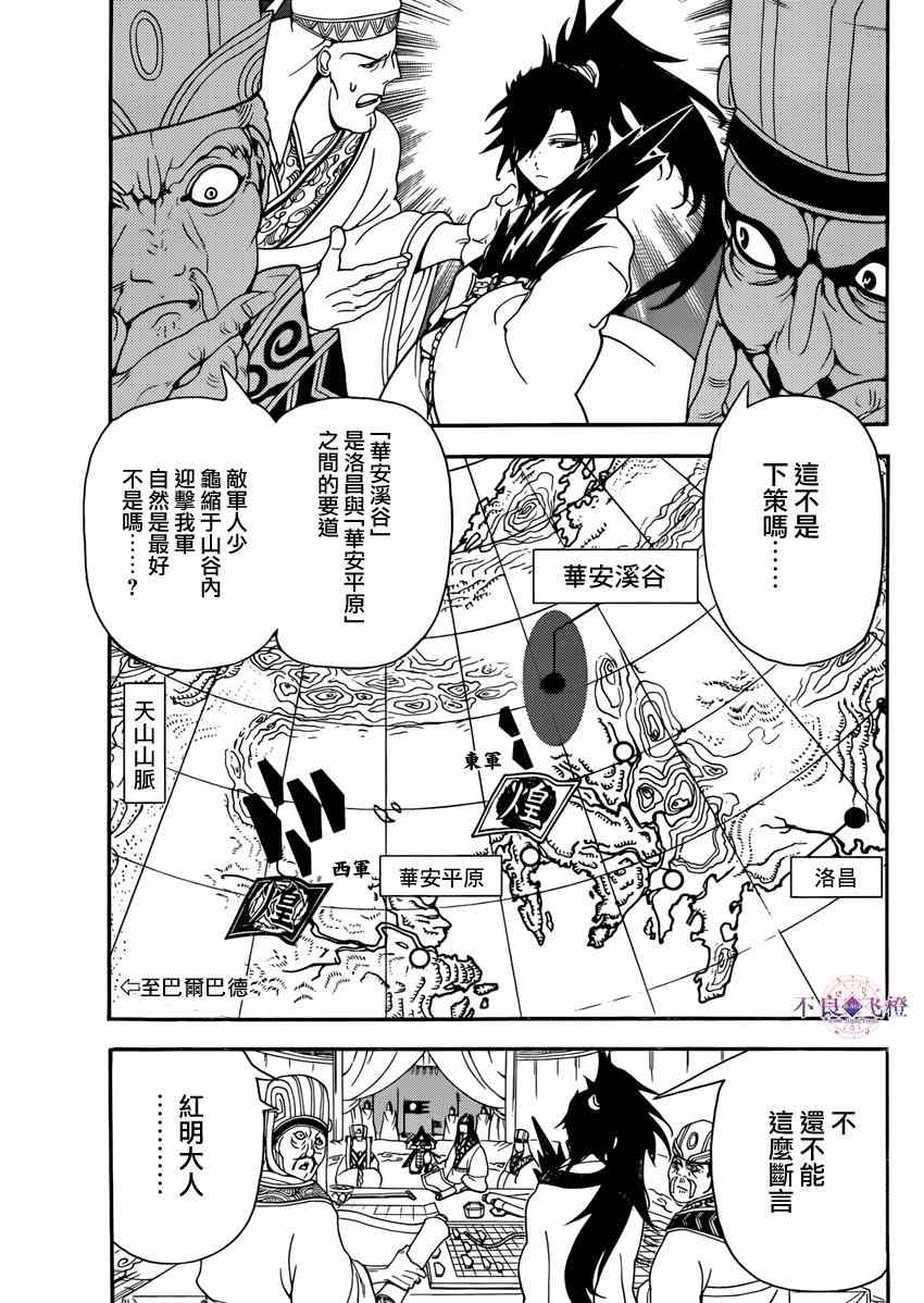 第268话2