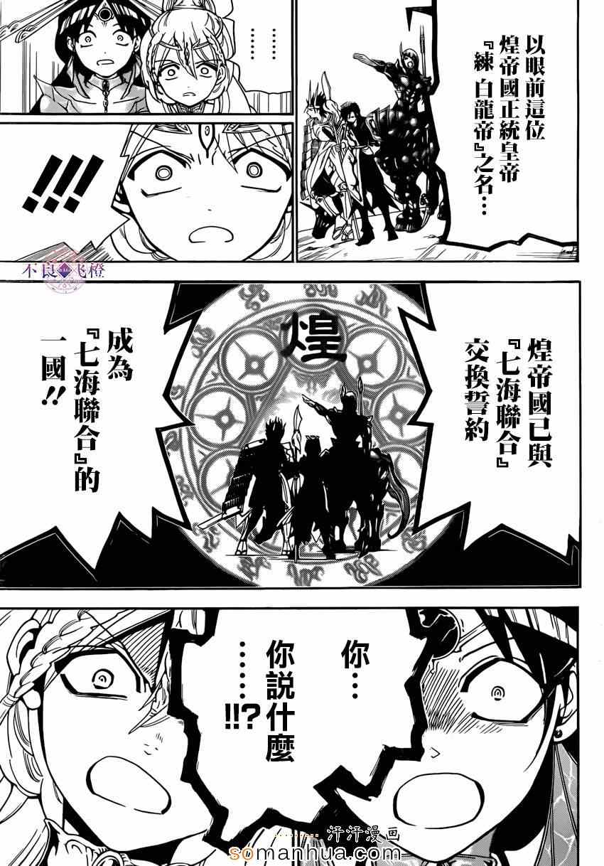 第274话4