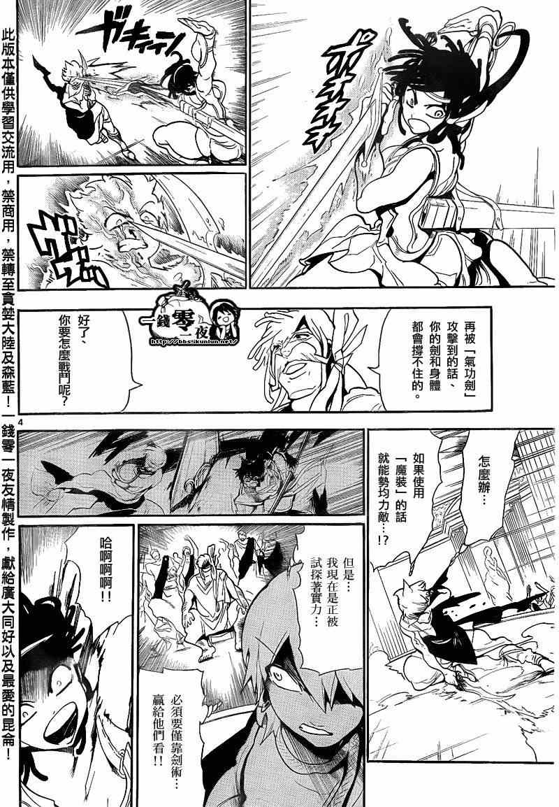 第140话3