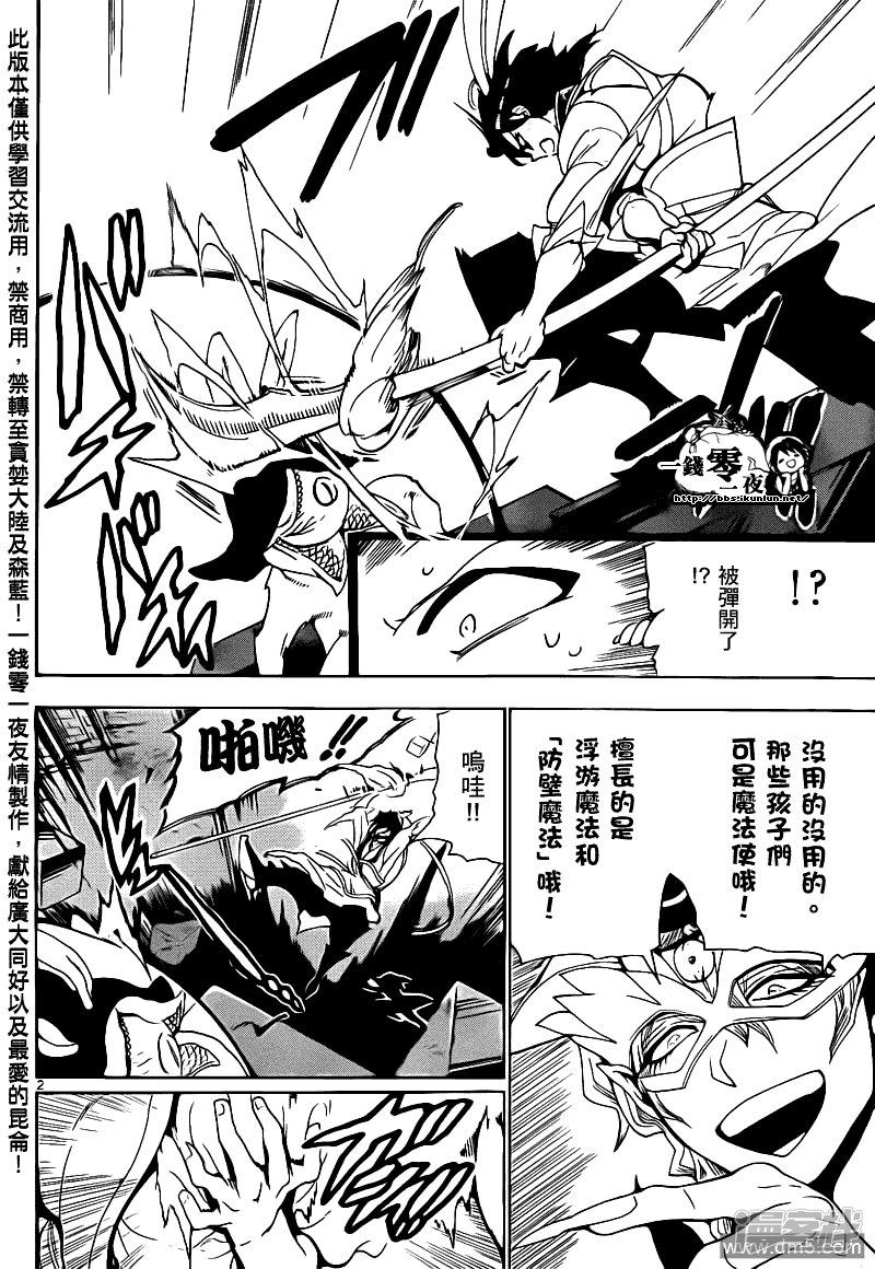 第93话 灼热的连弹1