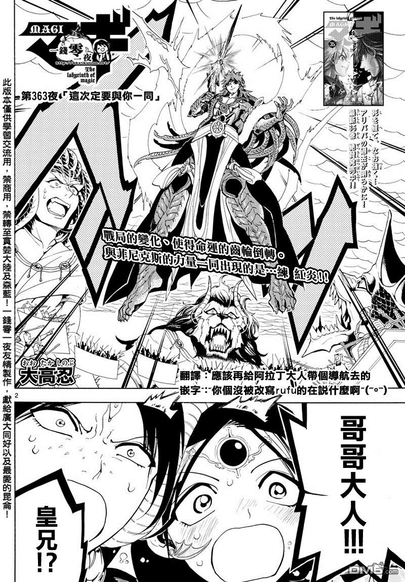 第363话1