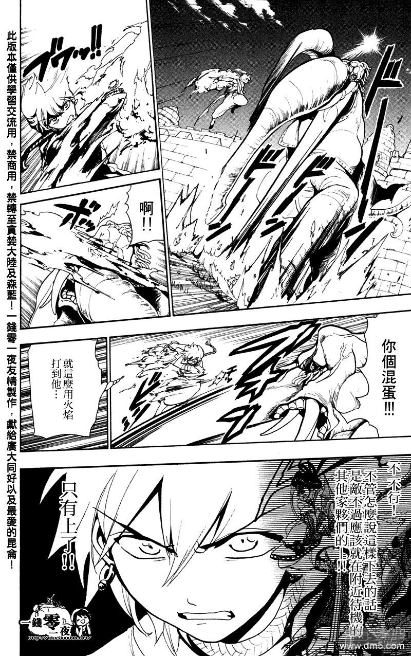 第58话 魔装3