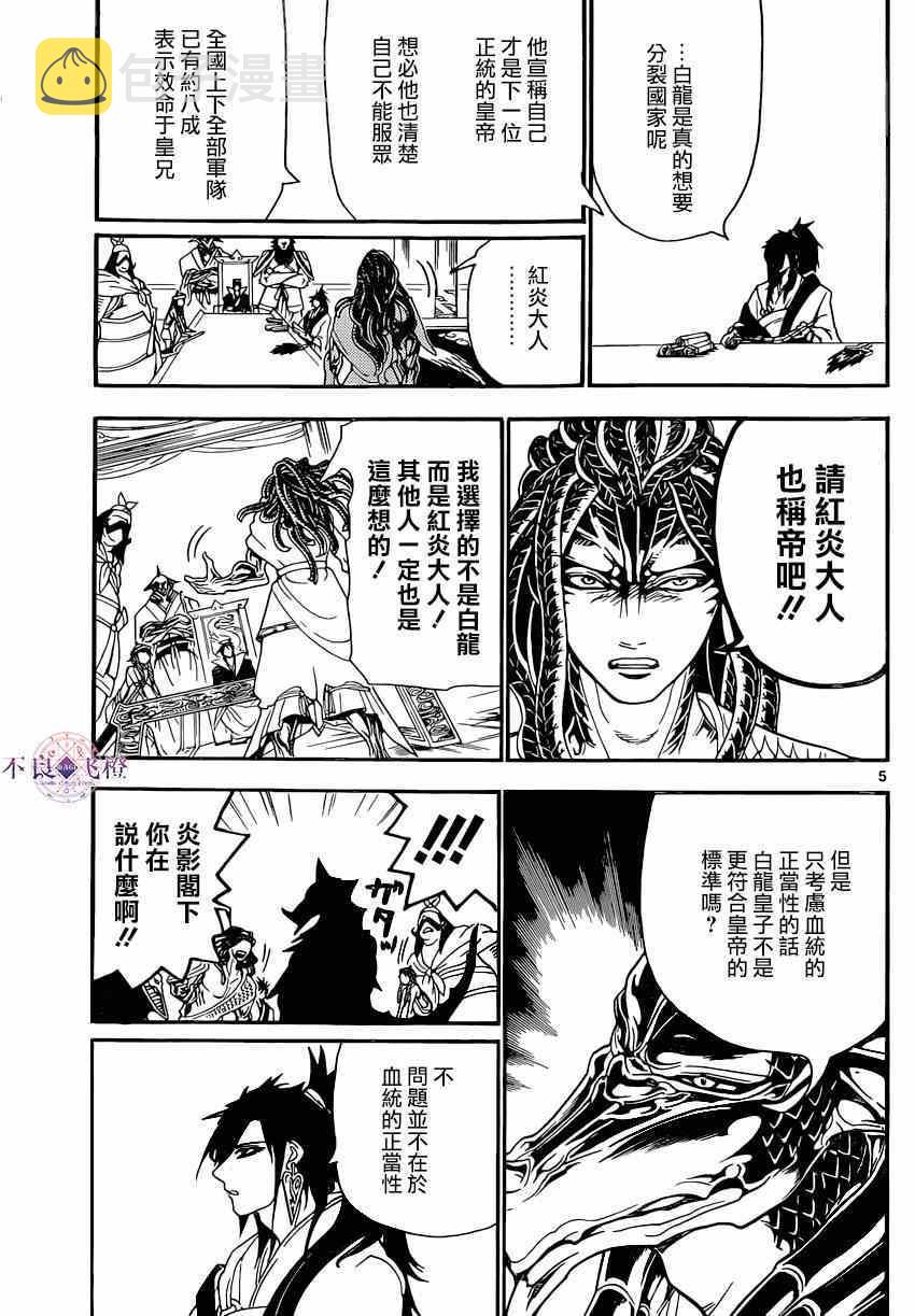 第251话4