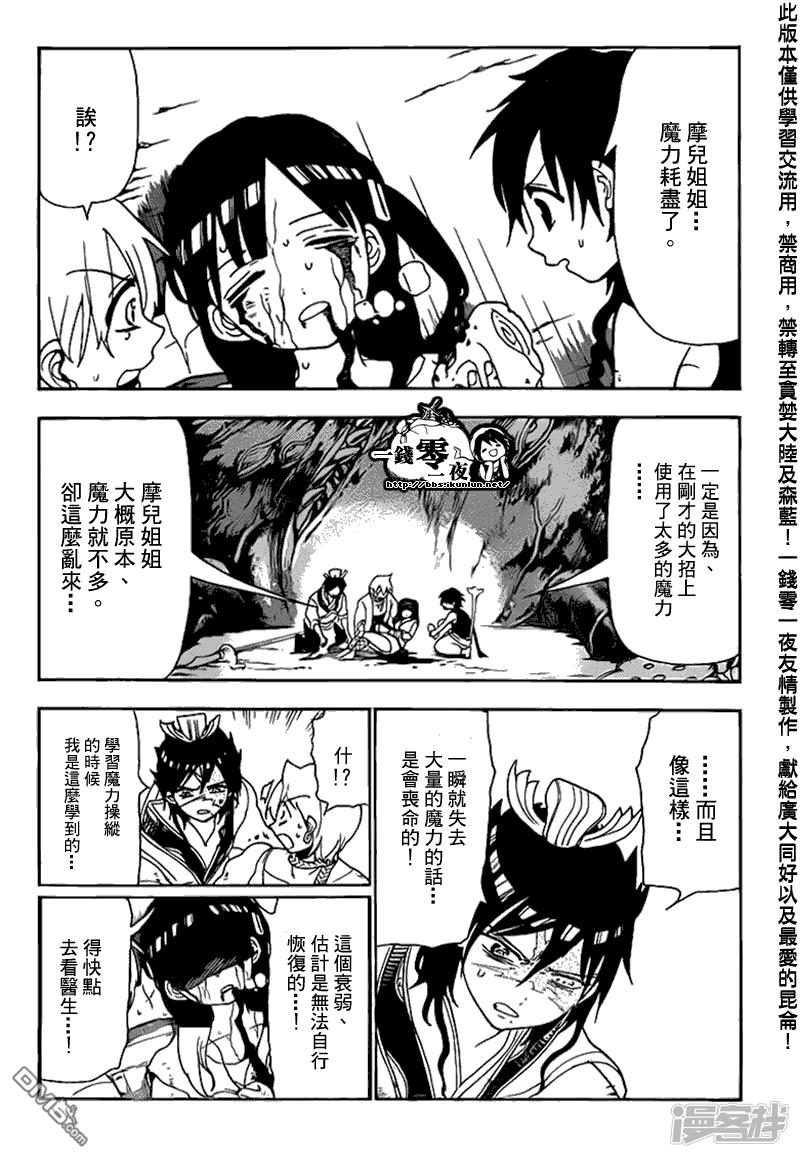 第98话 刺客1