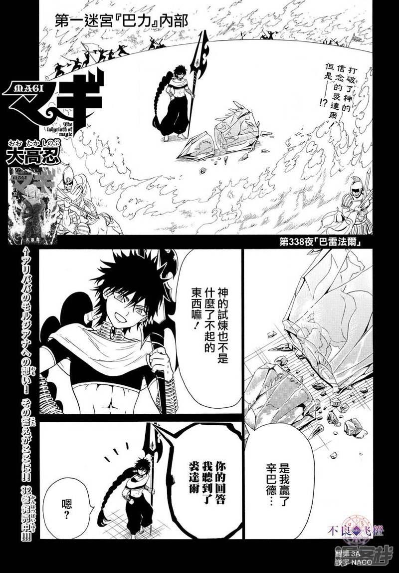 第338话 华利弗0
