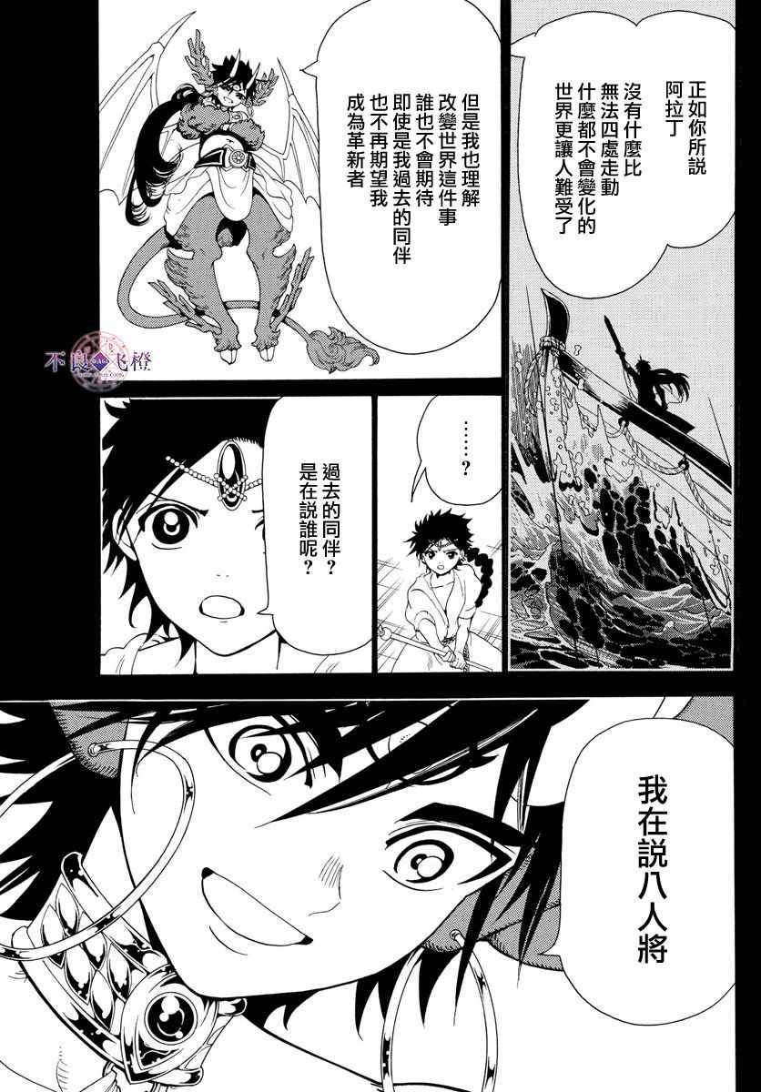 第342话4