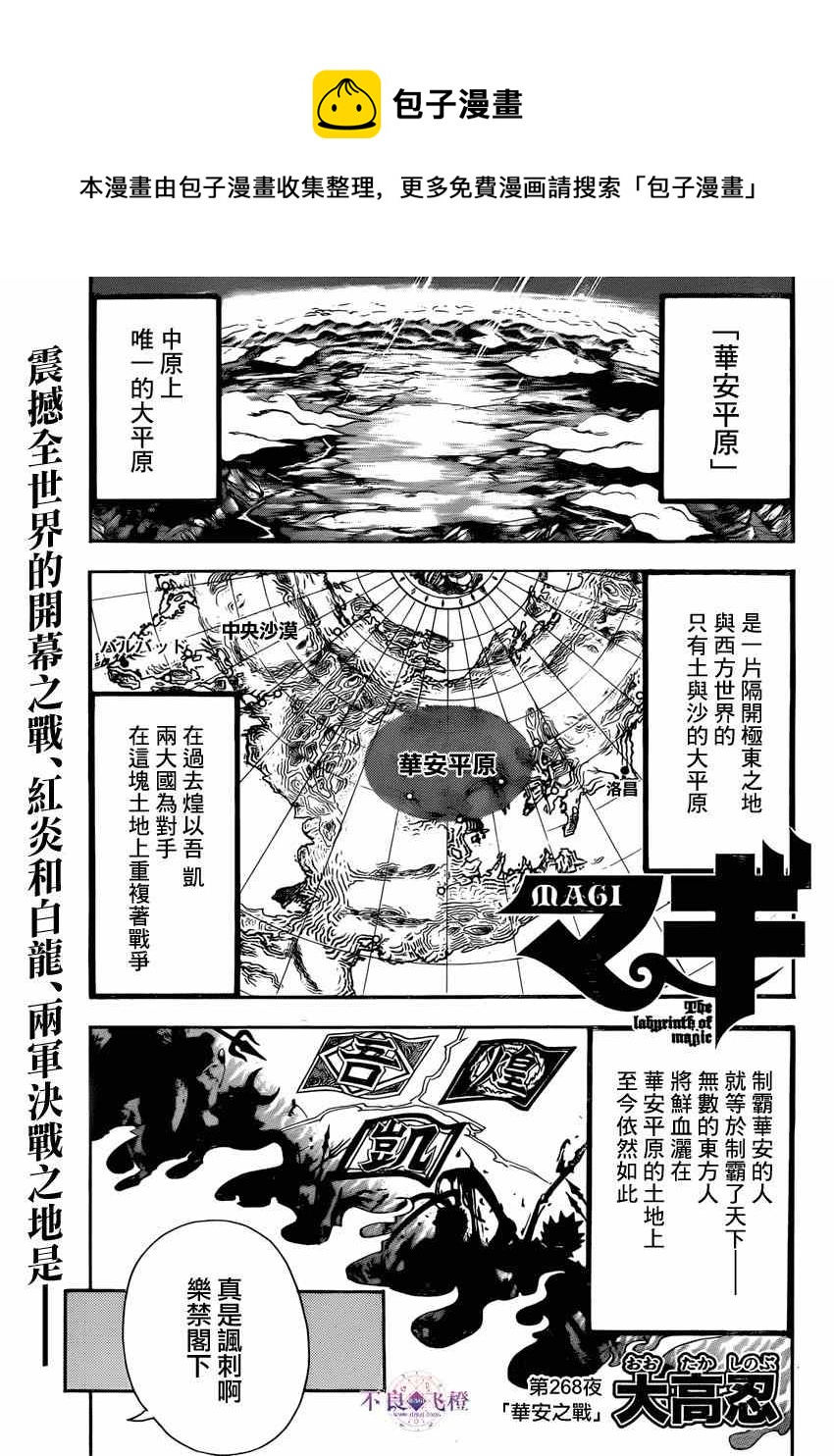 第268话0