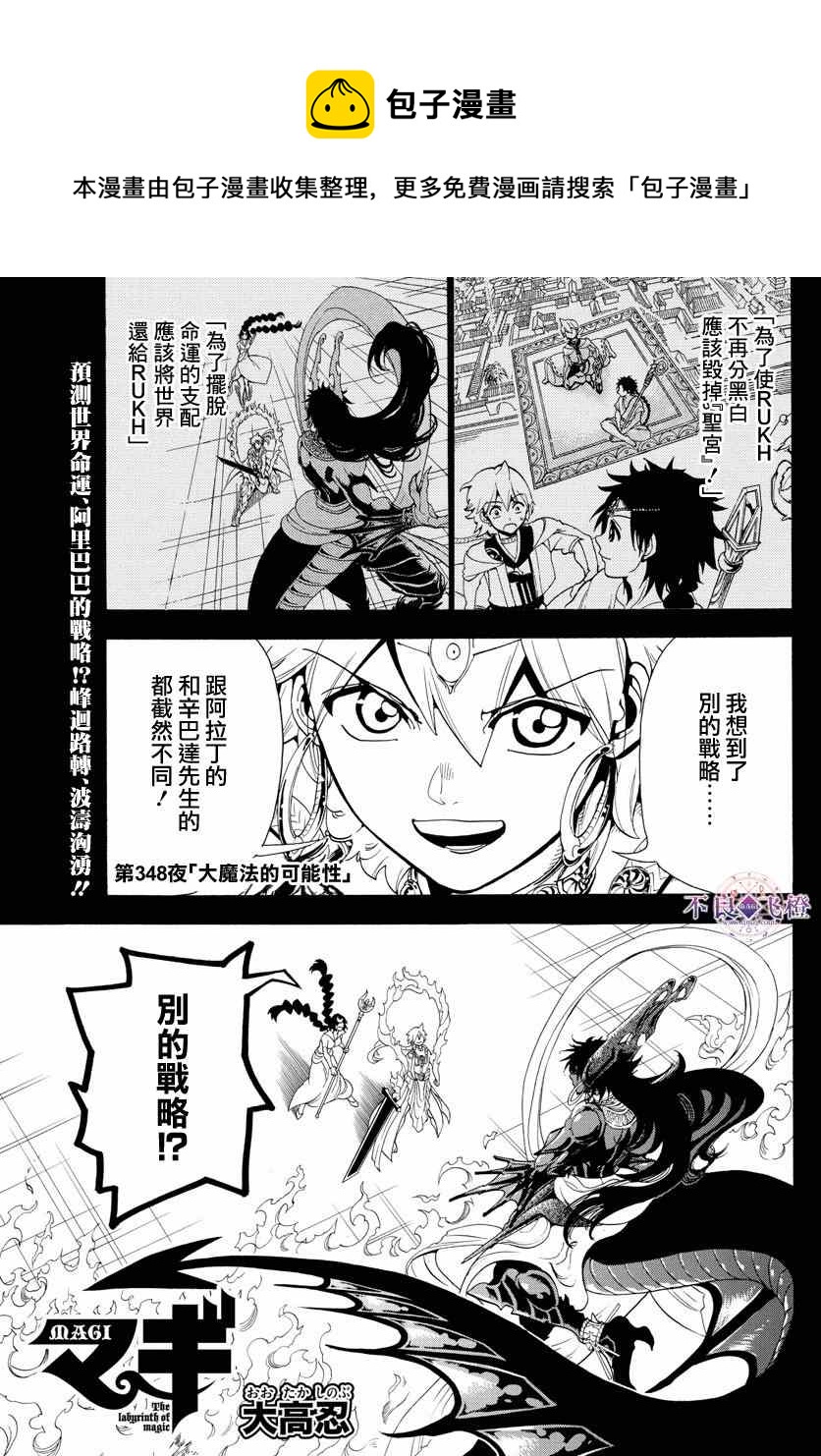 第348话0