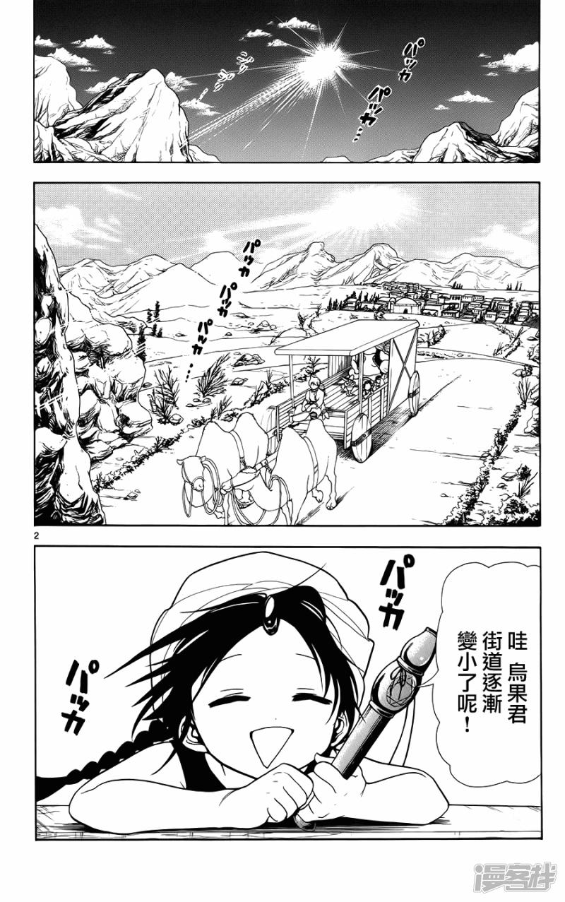 第2话 其名为阿里巴巴1