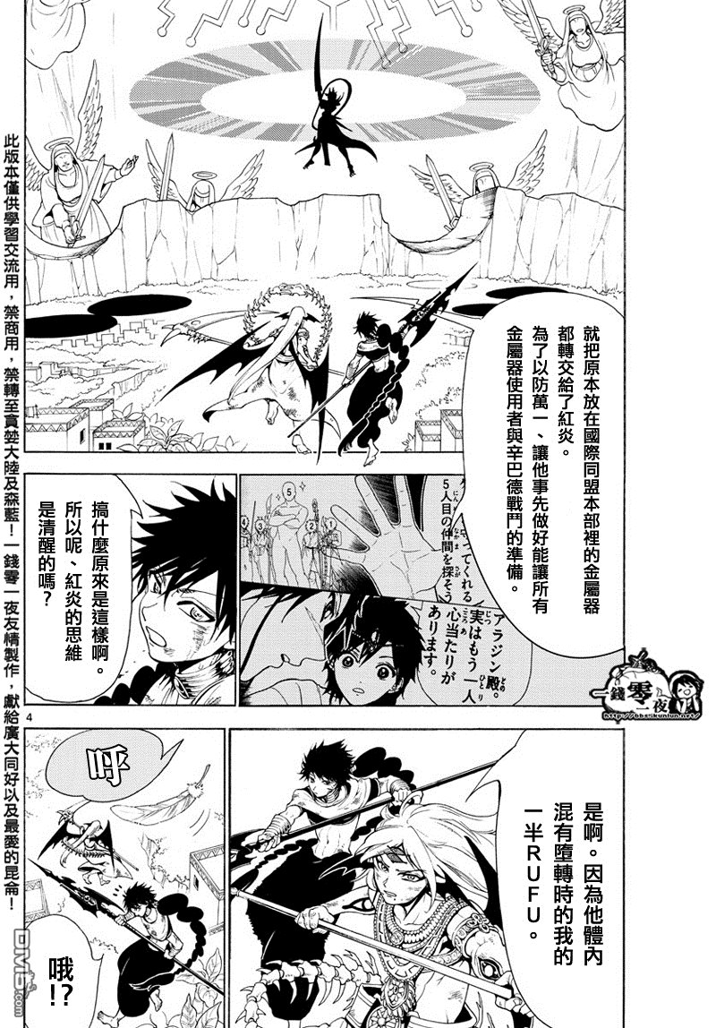 第363话3