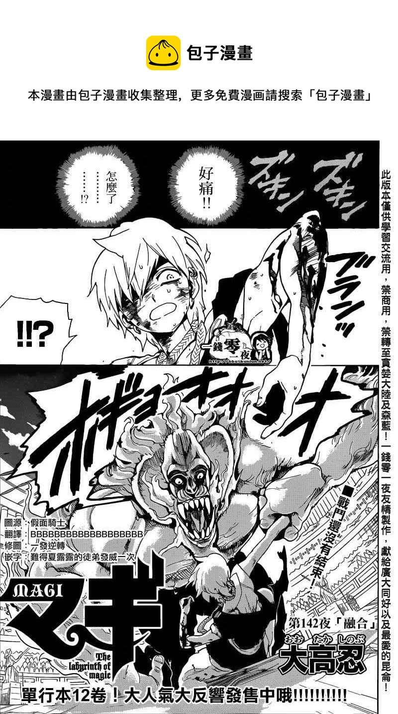 第142话0